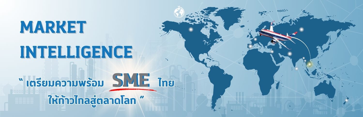 https://www.sme.go.th/Market Intelligence